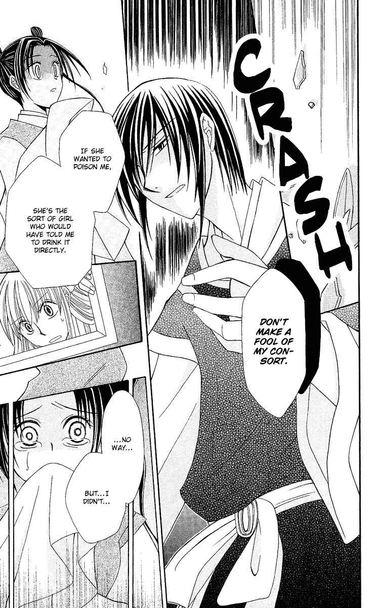Page 34 Chapter 2 Ookami Heika no Hanayome