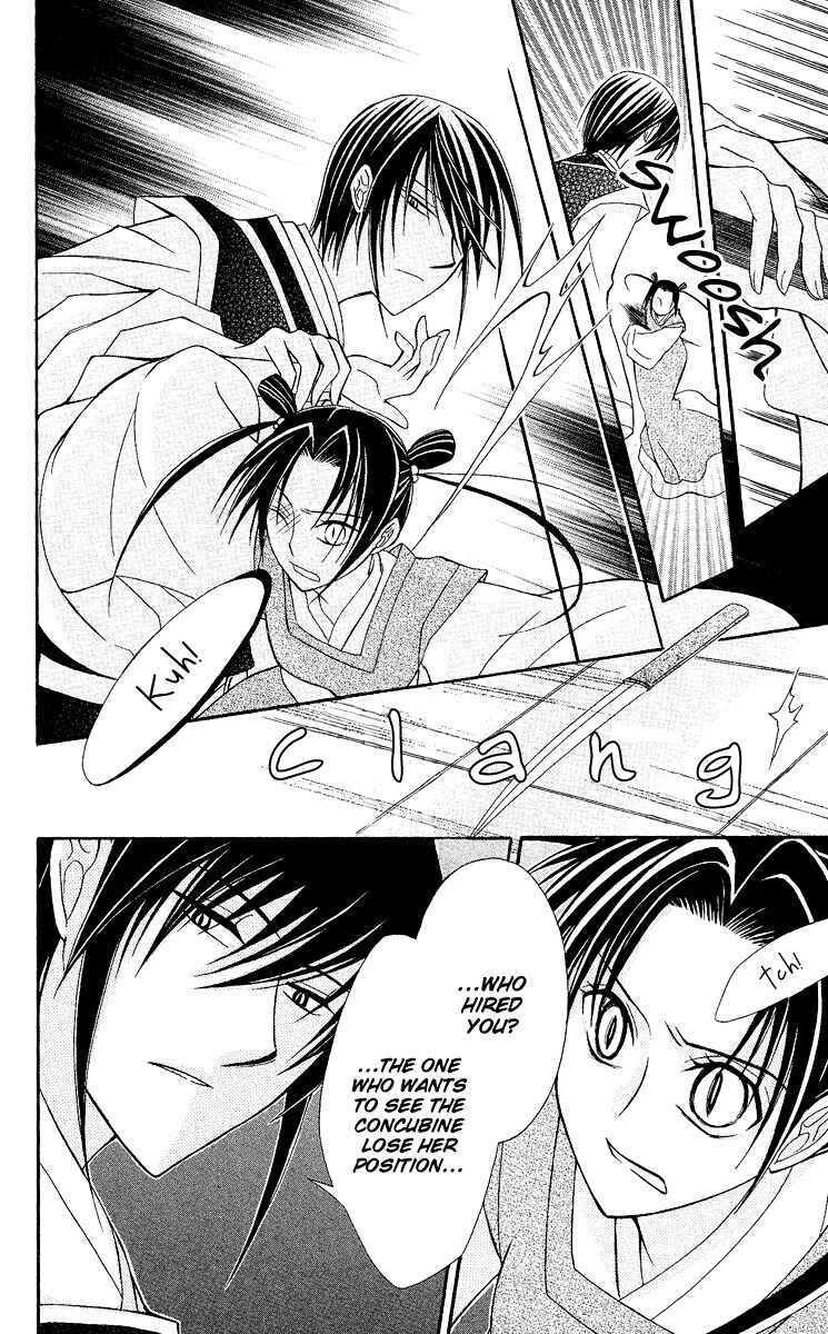 Page 35 Chapter 2 Ookami Heika no Hanayome