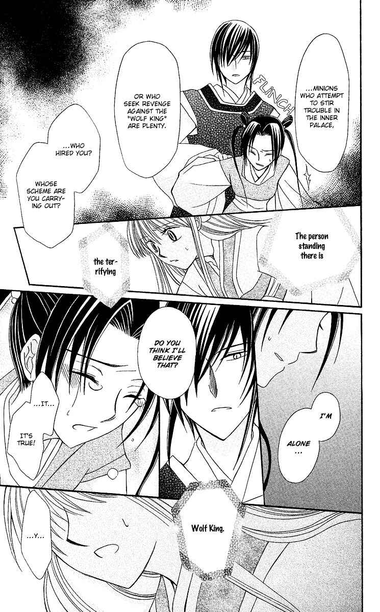 Page 36 Chapter 2 Ookami Heika no Hanayome