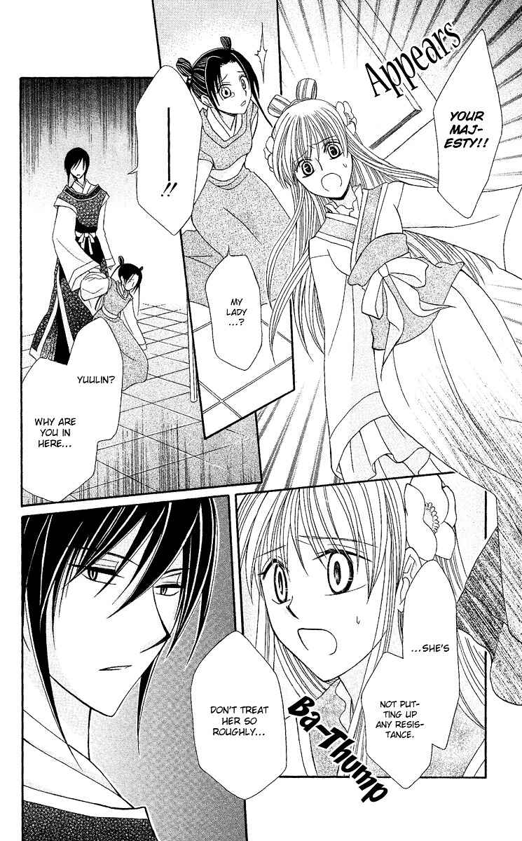 Page 37 Chapter 2 Ookami Heika no Hanayome