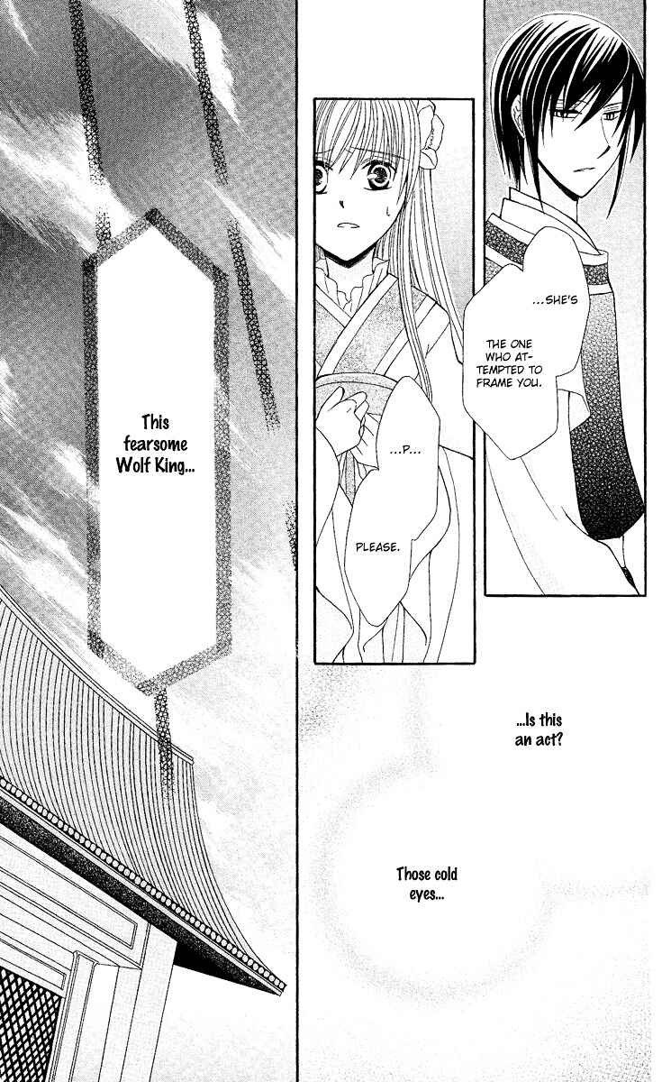 Page 38 Chapter 2 Ookami Heika no Hanayome