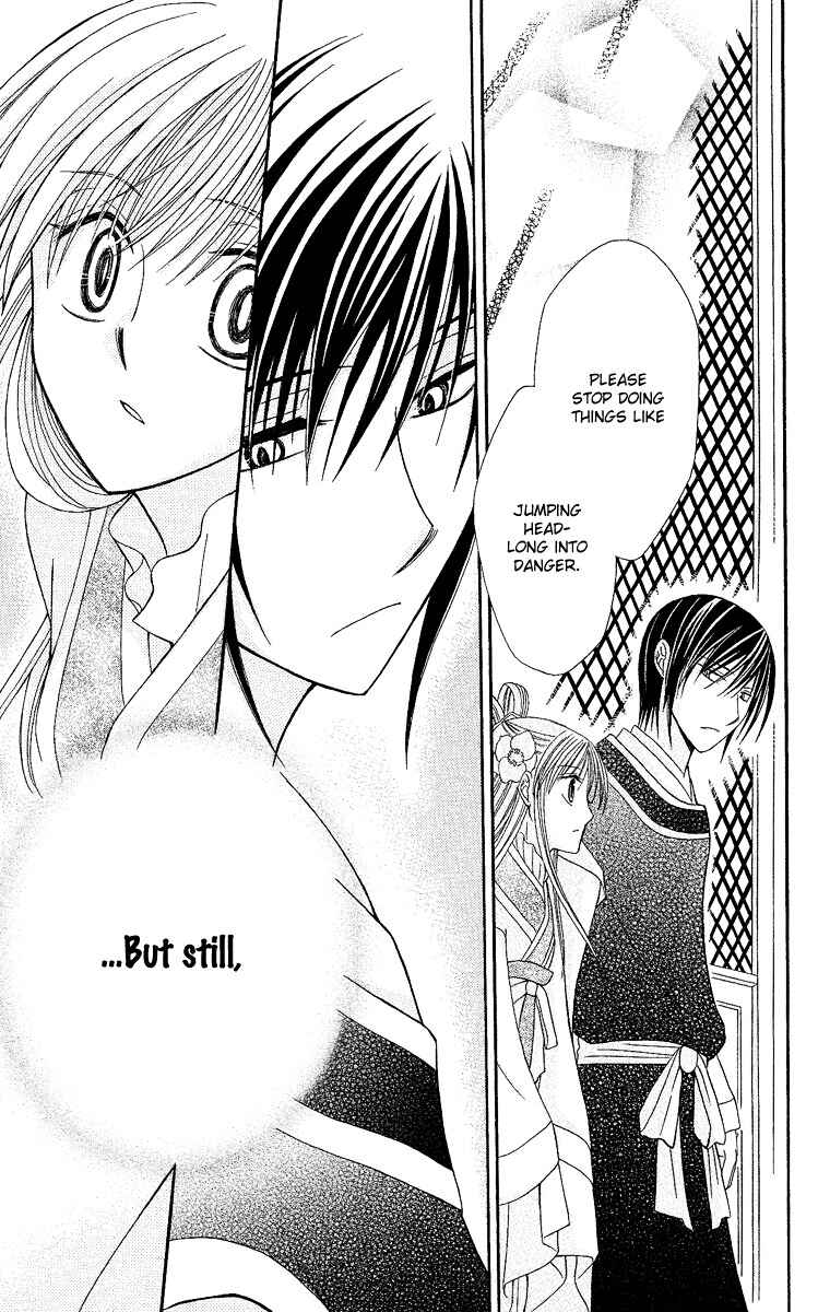 Page 40 Chapter 2 Ookami Heika no Hanayome