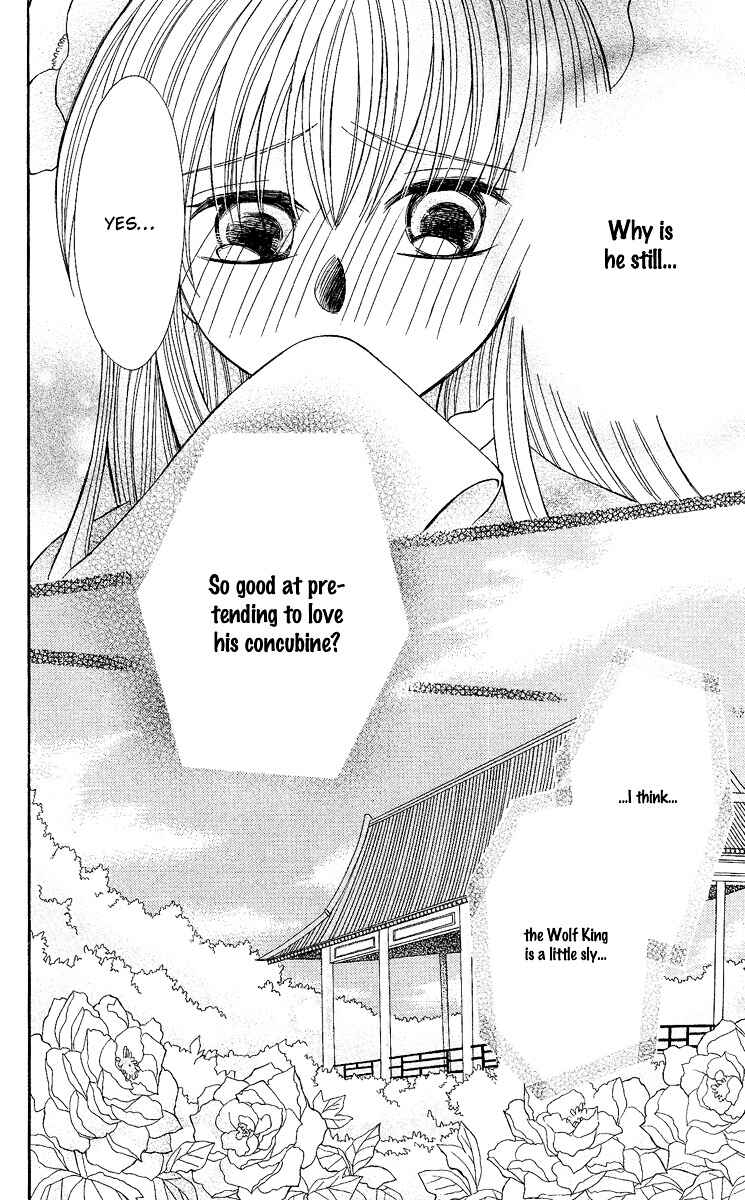 Page 41 Chapter 2 Ookami Heika no Hanayome
