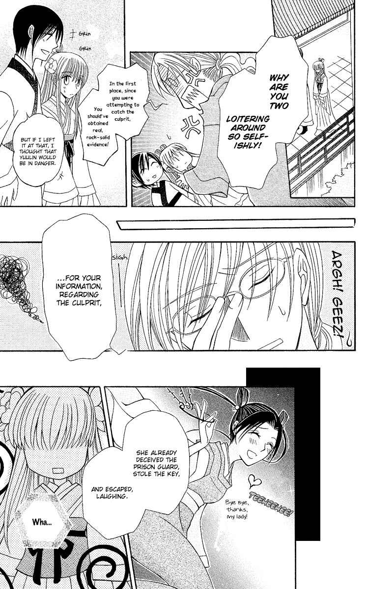Page 42 Chapter 2 Ookami Heika no Hanayome