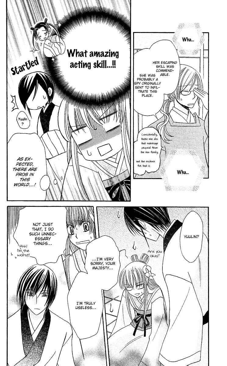 Page 43 Chapter 2 Ookami Heika no Hanayome