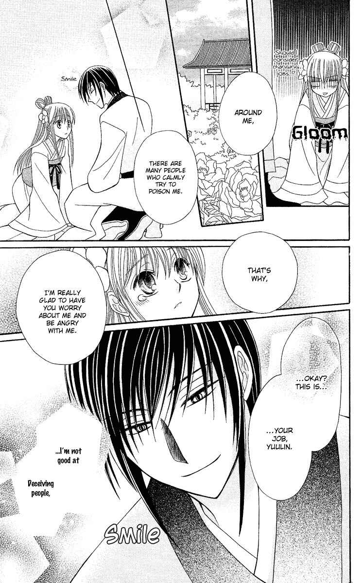Page 44 Chapter 2 Ookami Heika no Hanayome