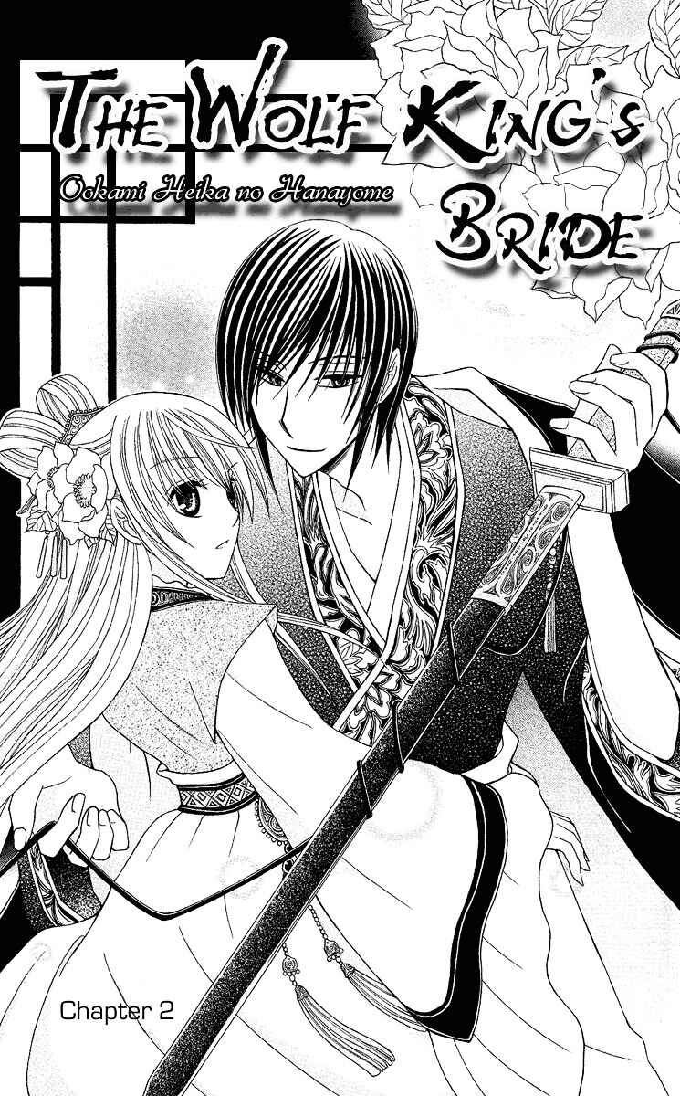 Page 6 Chapter 2 Ookami Heika no Hanayome