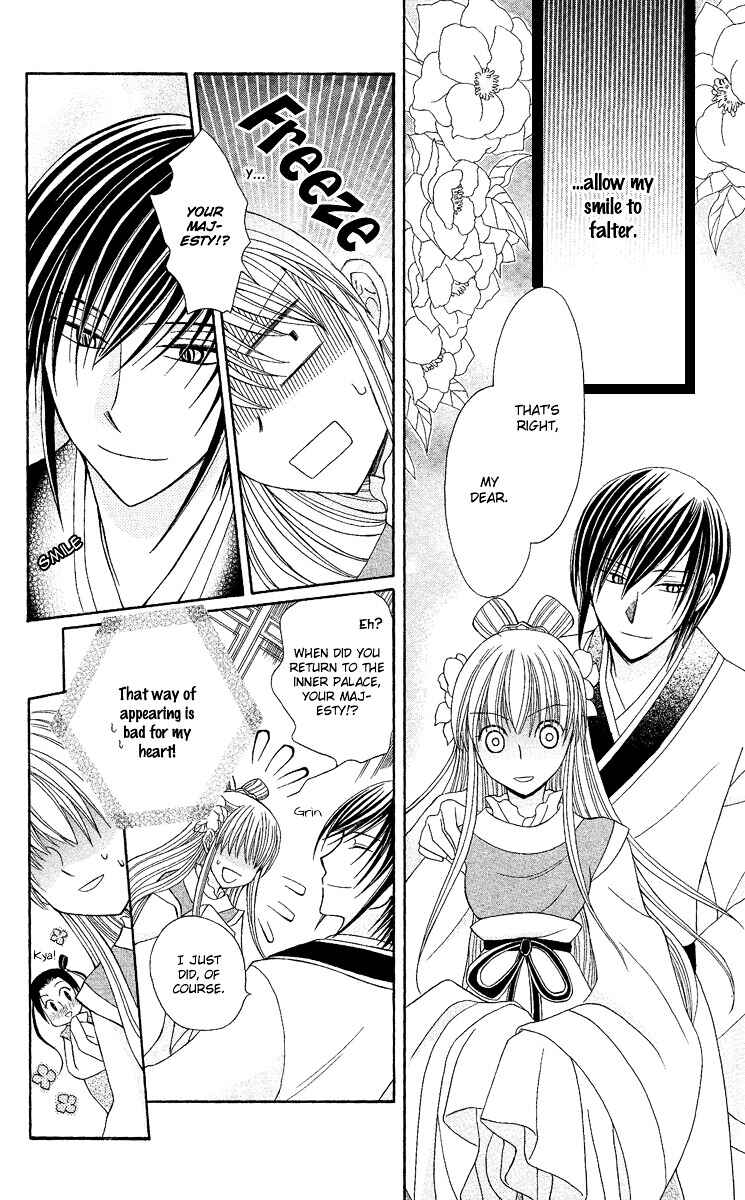 Page 9 Chapter 2 Ookami Heika no Hanayome