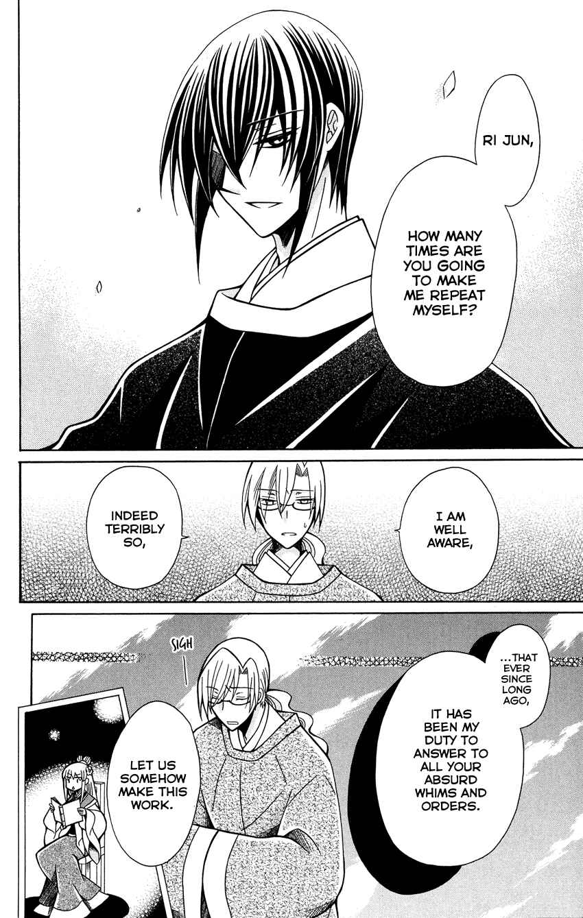 Page 11 Chapter 73 Ookami Heika no Hanayome