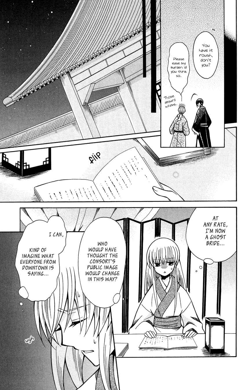 Page 12 Chapter 73 Ookami Heika no Hanayome