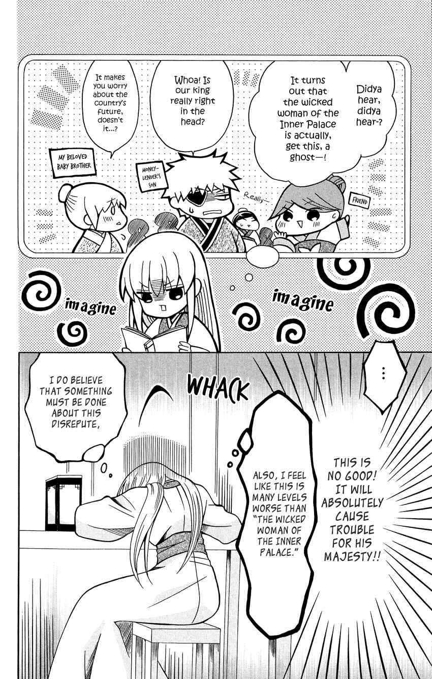 Page 13 Chapter 73 Ookami Heika no Hanayome