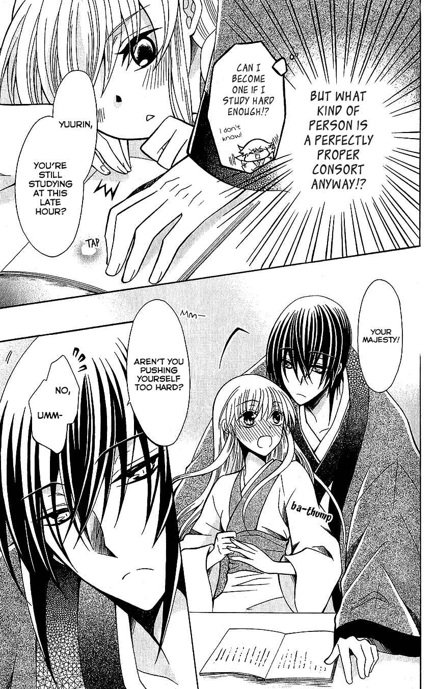 Page 14 Chapter 73 Ookami Heika no Hanayome