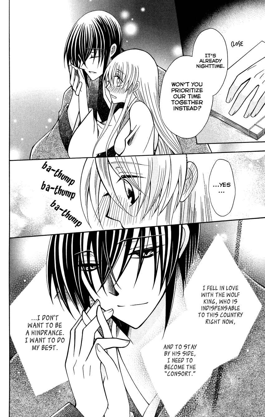Page 15 Chapter 73 Ookami Heika no Hanayome