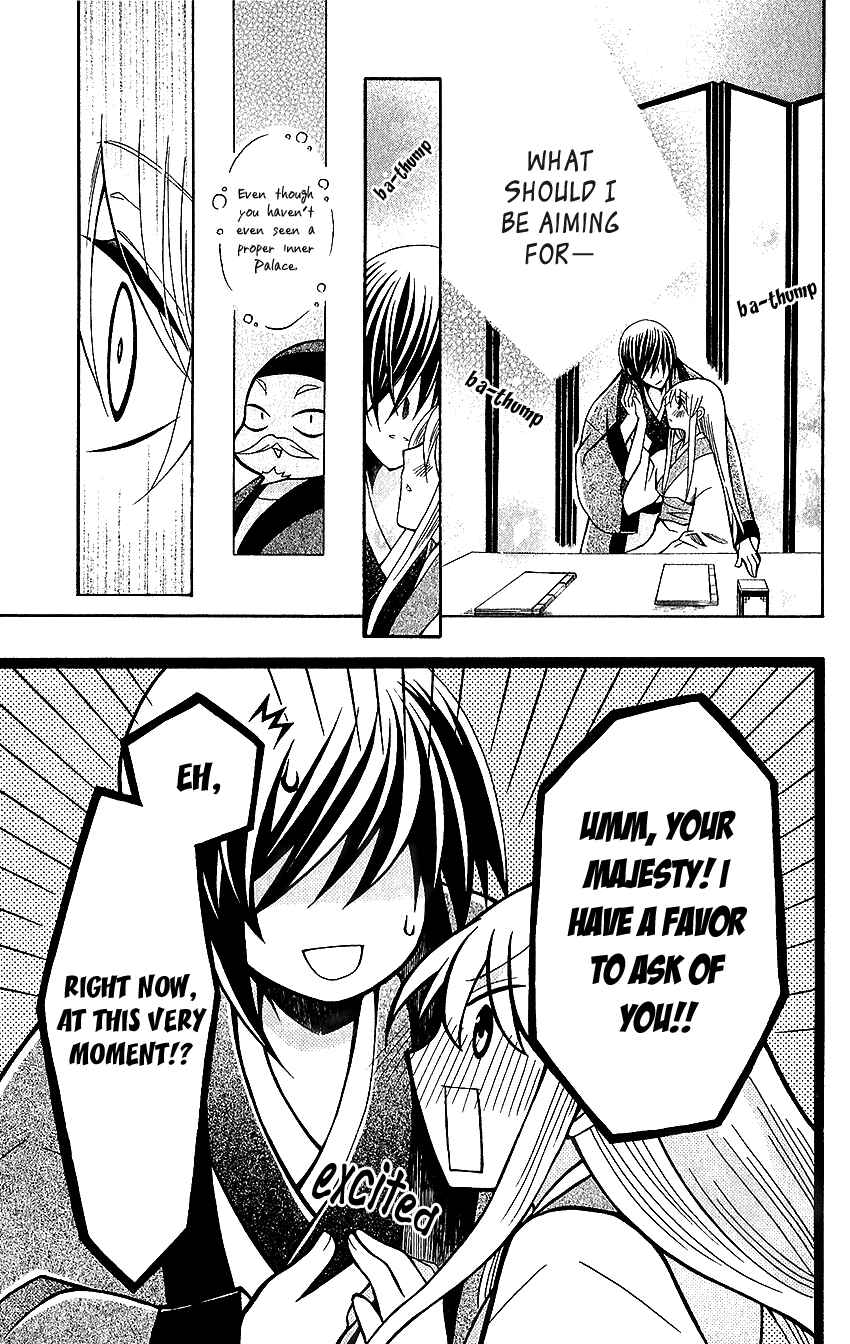 Page 16 Chapter 73 Ookami Heika no Hanayome