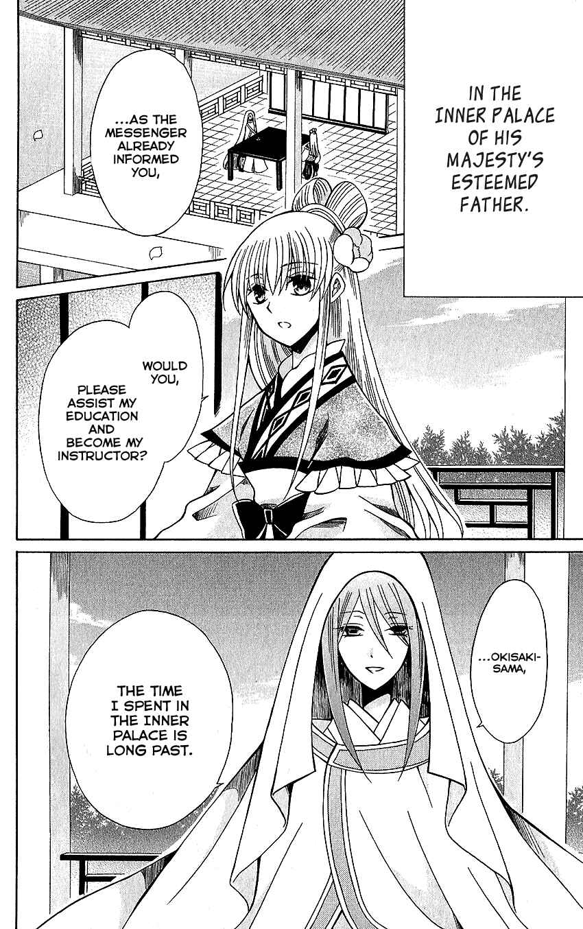 Page 21 Chapter 73 Ookami Heika no Hanayome
