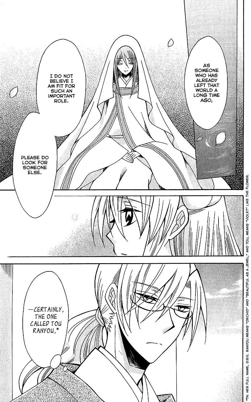 Page 22 Chapter 73 Ookami Heika no Hanayome