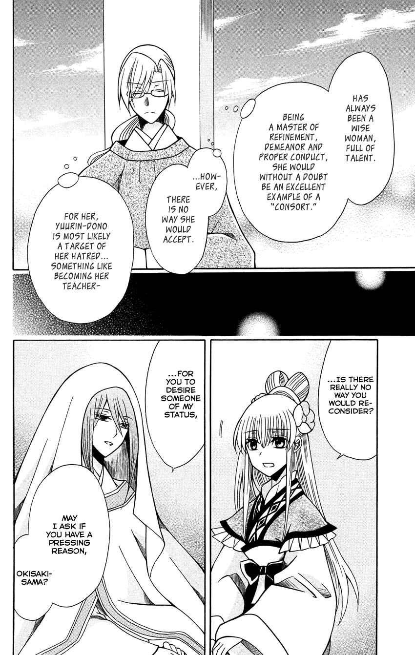 Page 23 Chapter 73 Ookami Heika no Hanayome