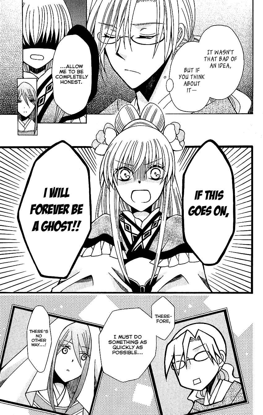 Page 24 Chapter 73 Ookami Heika no Hanayome