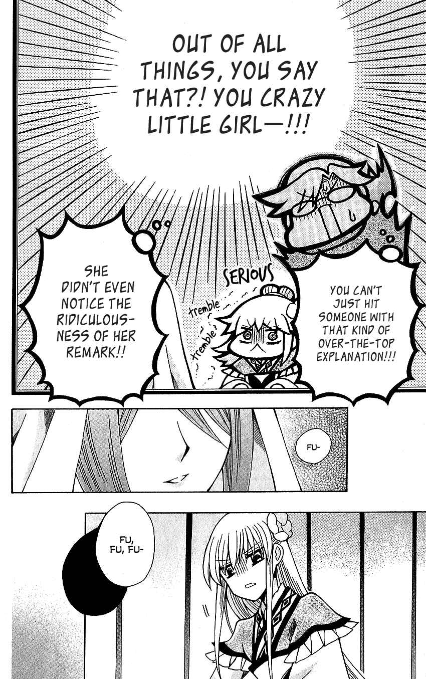 Page 25 Chapter 73 Ookami Heika no Hanayome