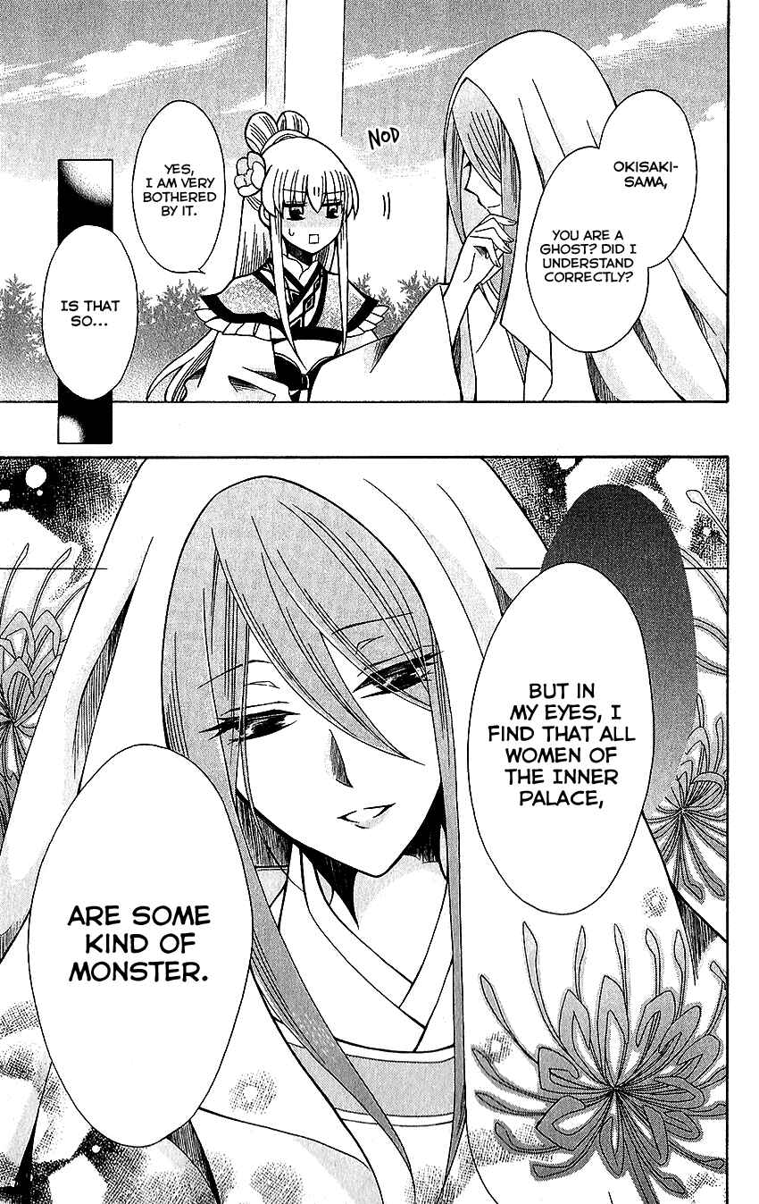 Page 26 Chapter 73 Ookami Heika no Hanayome