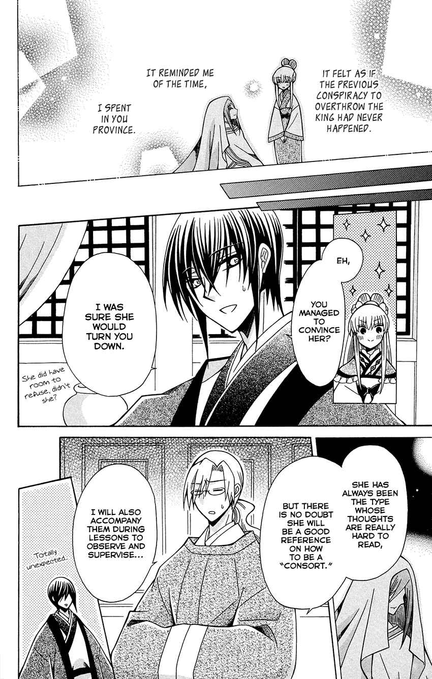 Page 29 Chapter 73 Ookami Heika no Hanayome