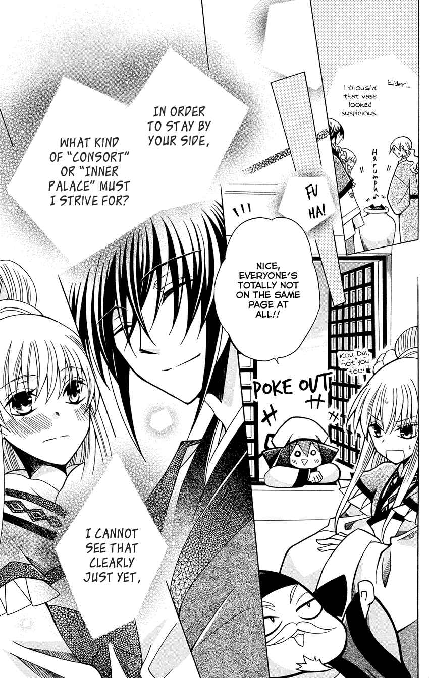 Page 32 Chapter 73 Ookami Heika no Hanayome