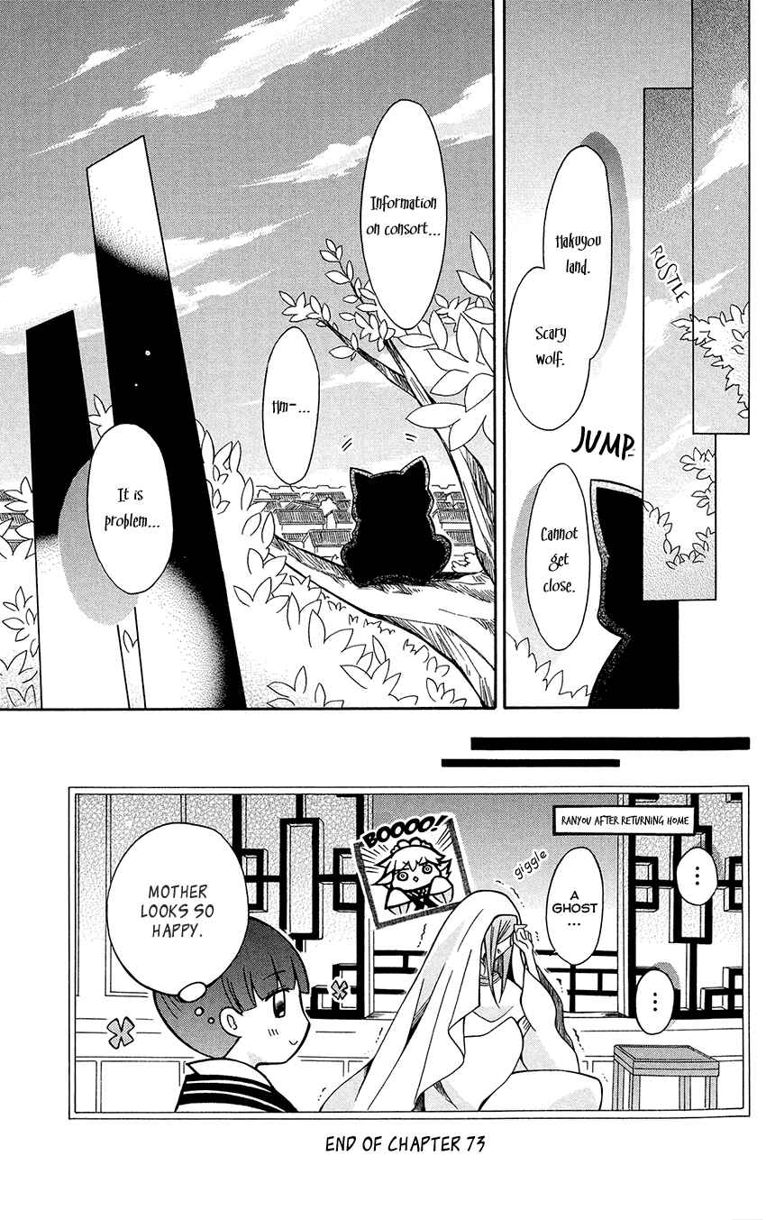Page 33 Chapter 73 Ookami Heika no Hanayome