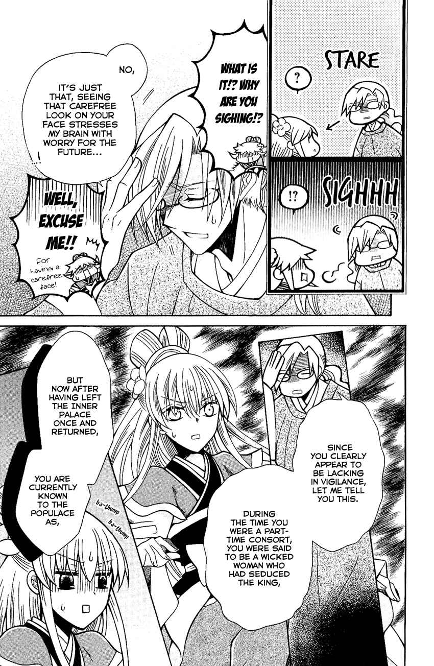 Page 6 Chapter 73 Ookami Heika no Hanayome