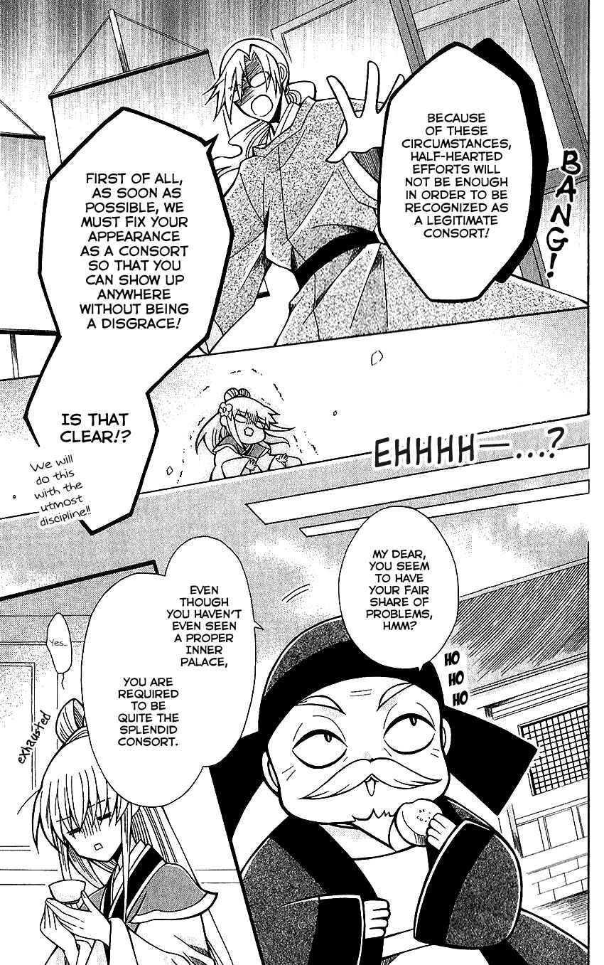 Page 8 Chapter 73 Ookami Heika no Hanayome