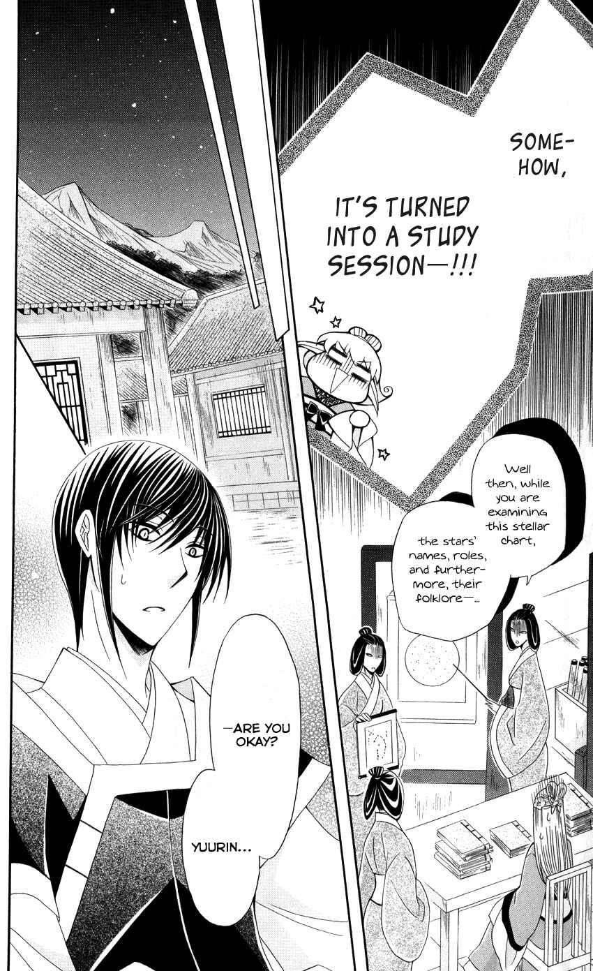 Page 11 Chapter 38 Ookami Heika no Hanayome