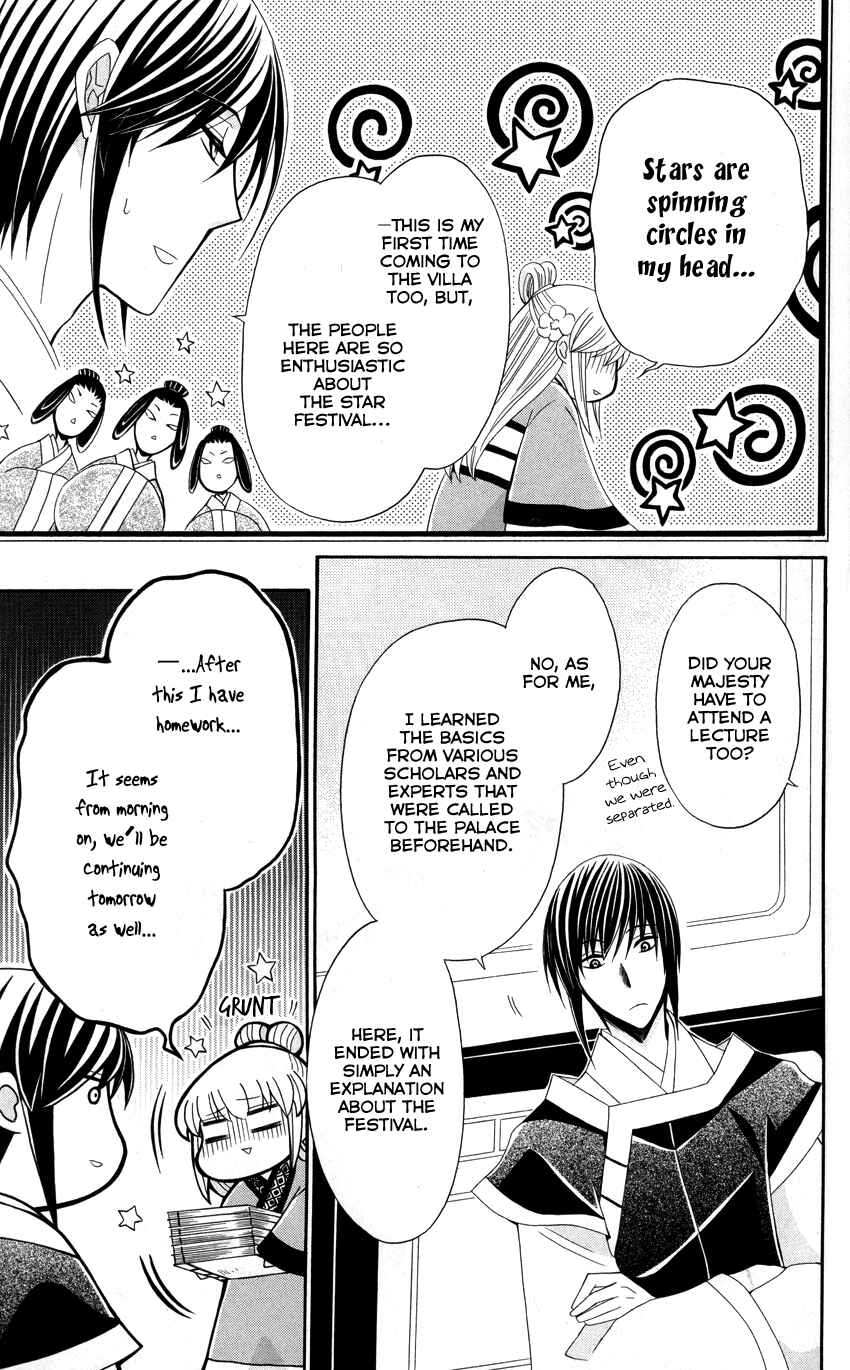 Page 12 Chapter 38 Ookami Heika no Hanayome