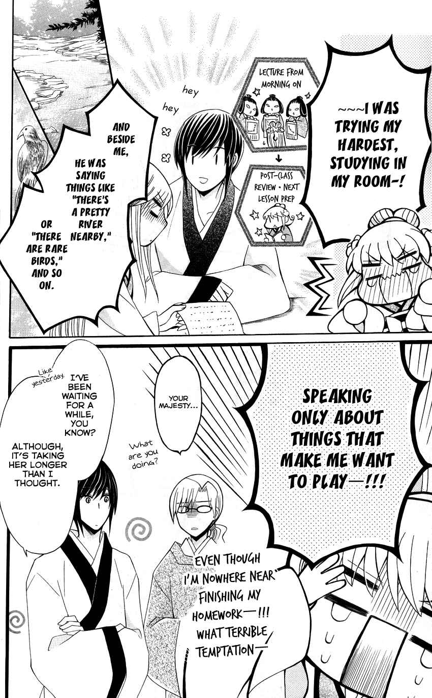 Page 17 Chapter 38 Ookami Heika no Hanayome