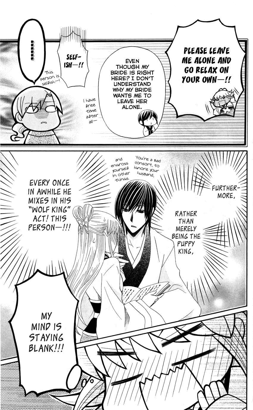 Page 18 Chapter 38 Ookami Heika no Hanayome