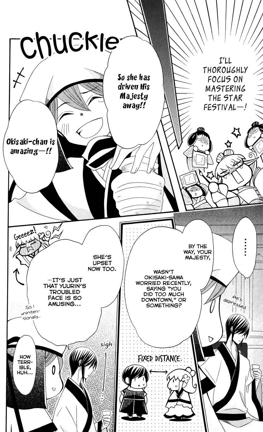 Page 21 Chapter 38 Ookami Heika no Hanayome