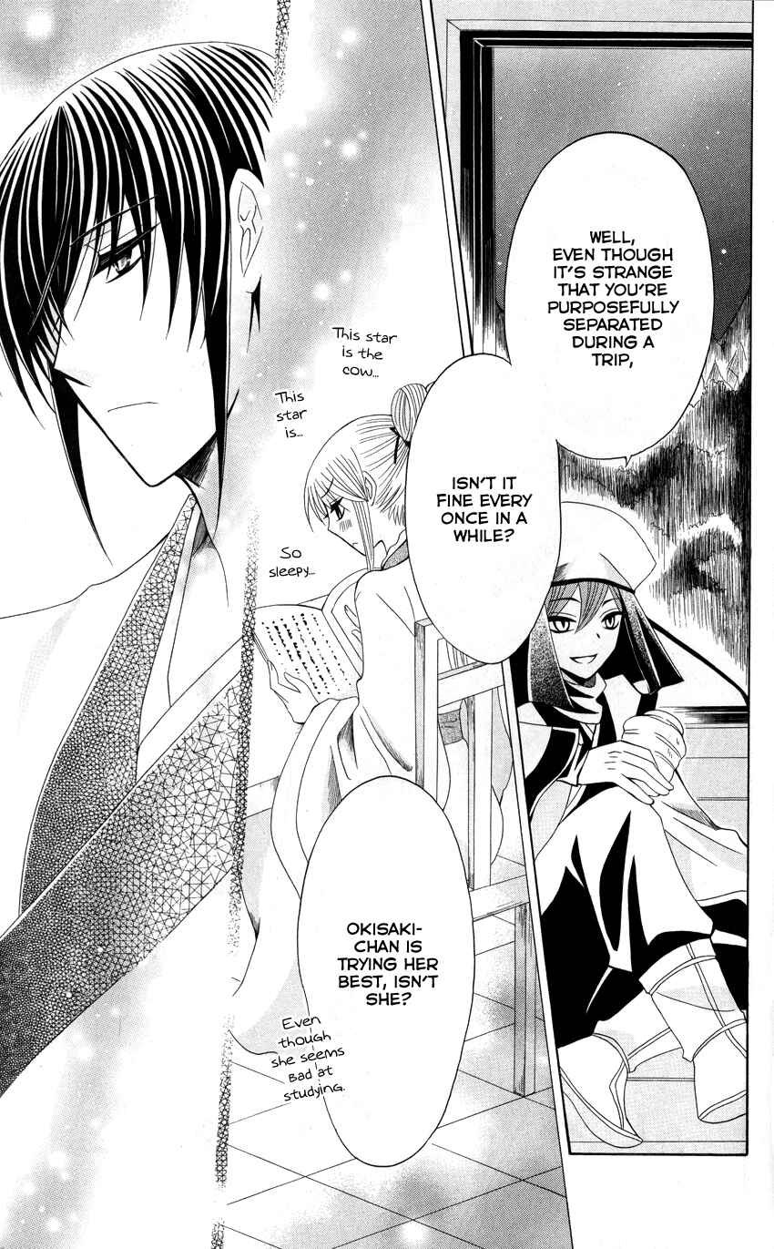 Page 22 Chapter 38 Ookami Heika no Hanayome