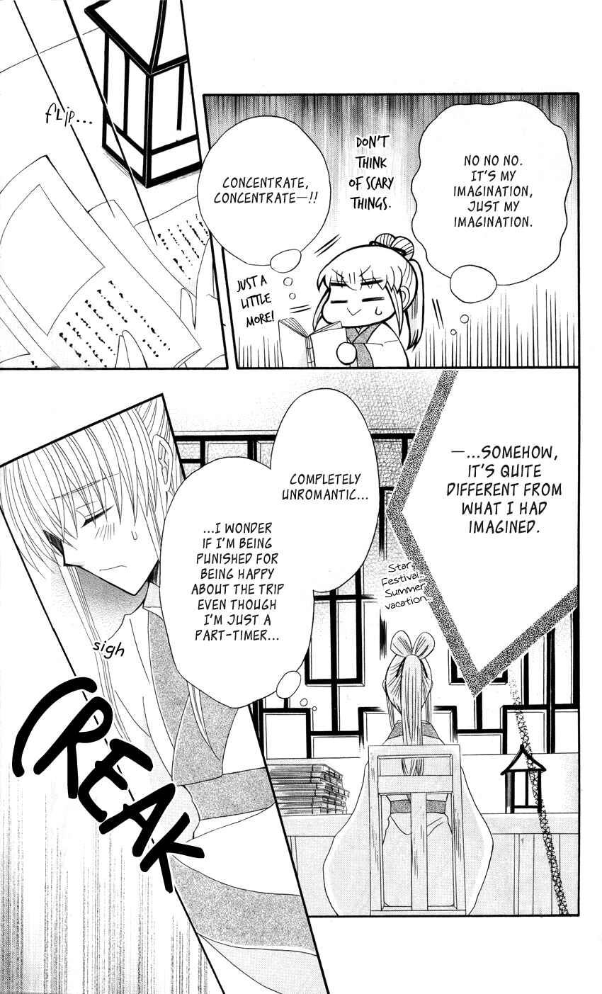 Page 26 Chapter 38 Ookami Heika no Hanayome