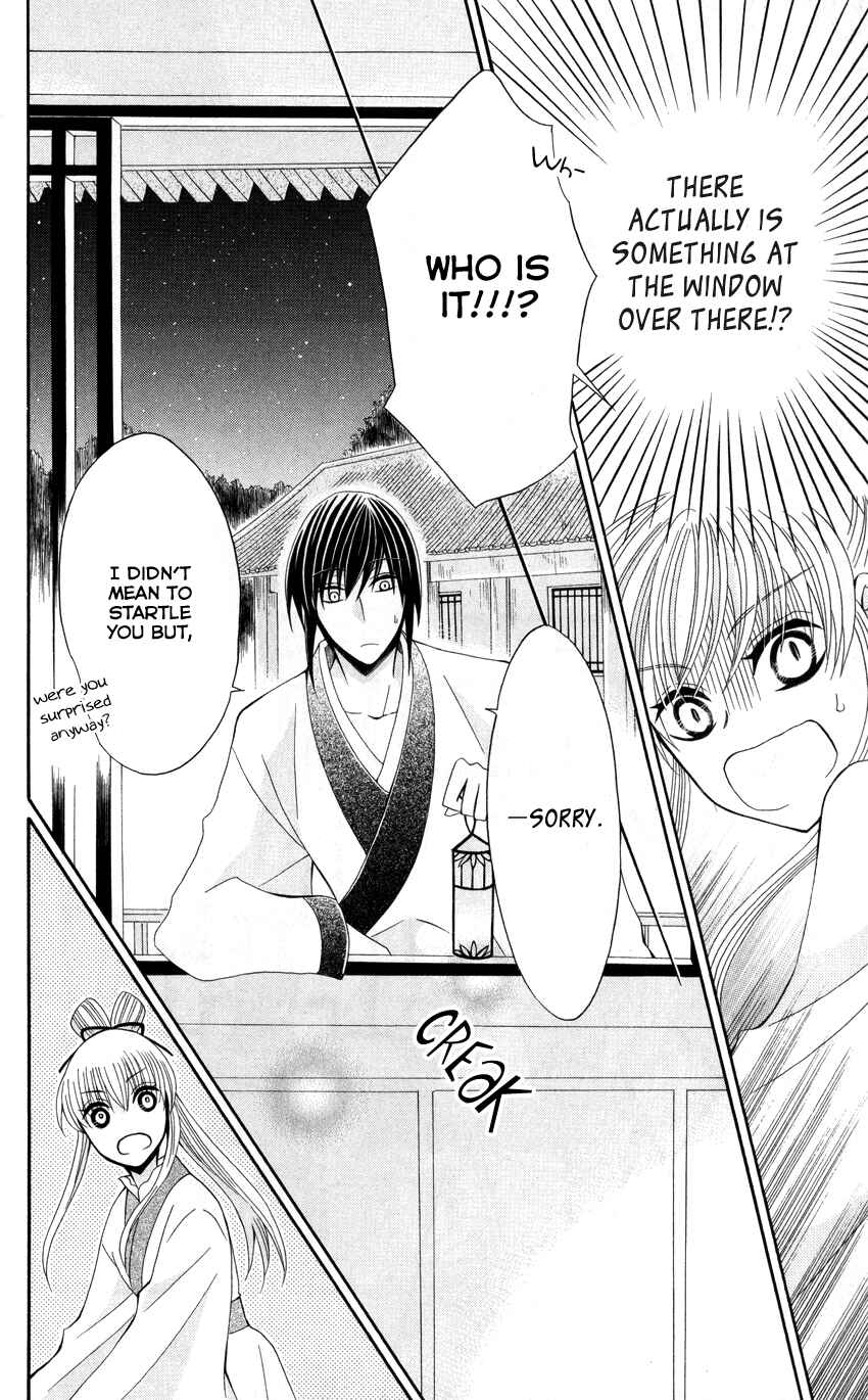 Page 27 Chapter 38 Ookami Heika no Hanayome