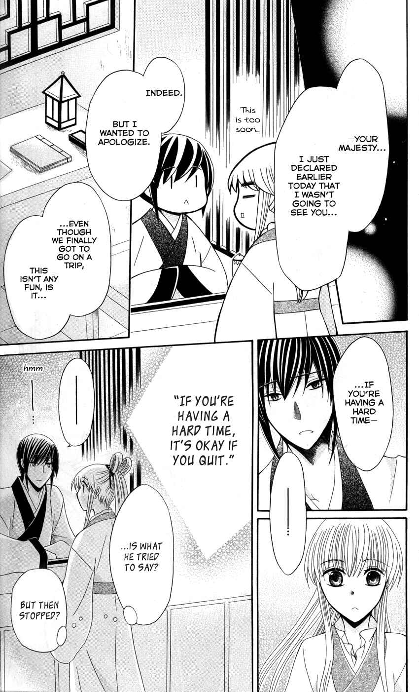 Page 28 Chapter 38 Ookami Heika no Hanayome