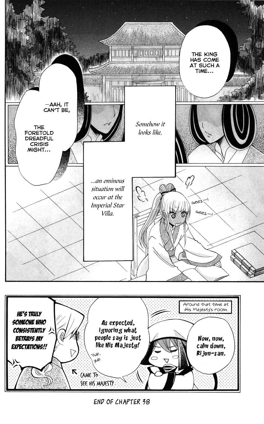 Page 33 Chapter 38 Ookami Heika no Hanayome
