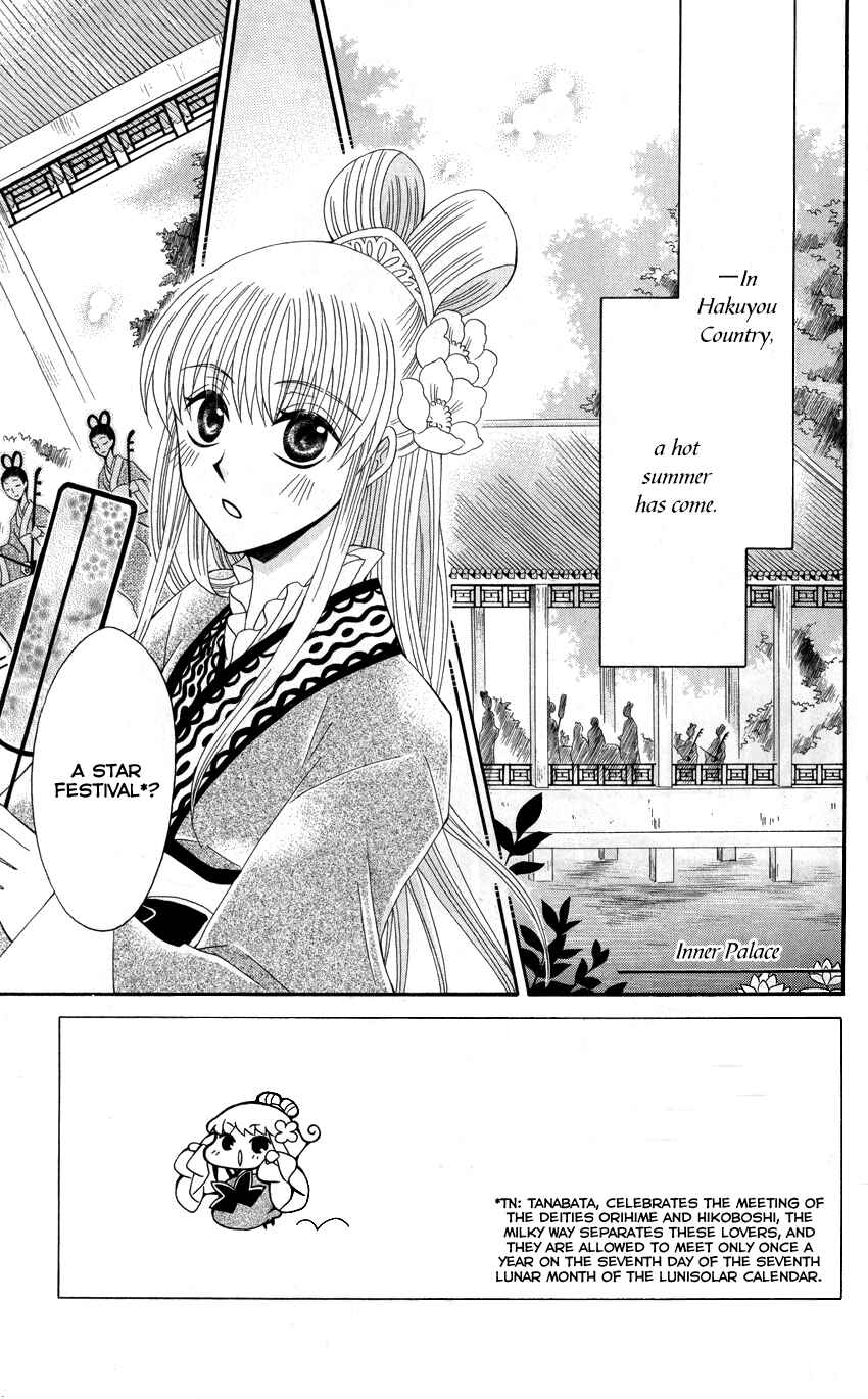 Page 4 Chapter 38 Ookami Heika no Hanayome