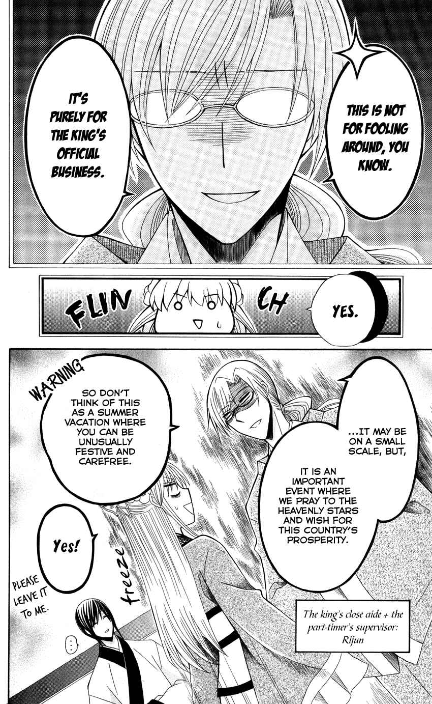 Page 7 Chapter 38 Ookami Heika no Hanayome