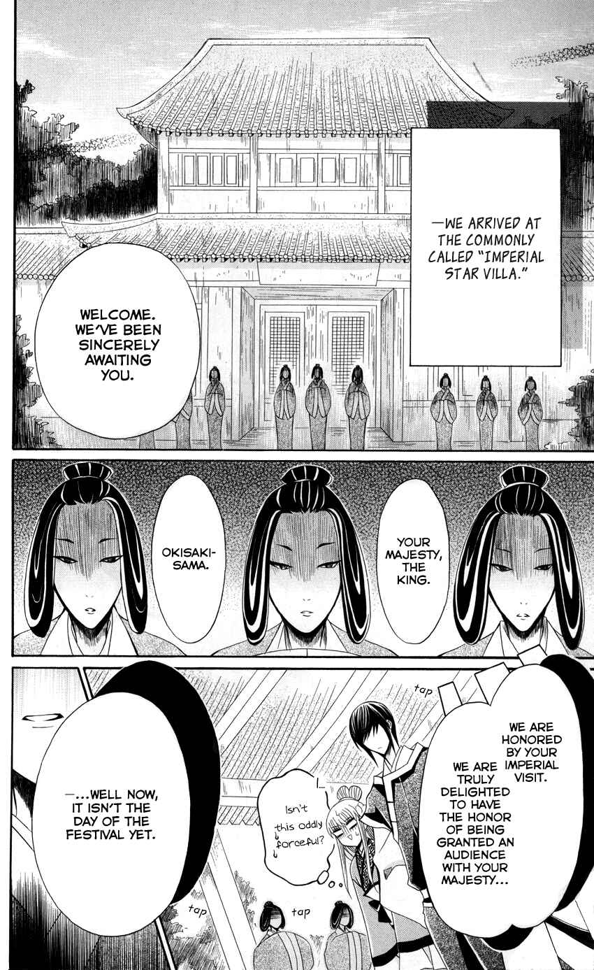 Page 9 Chapter 38 Ookami Heika no Hanayome