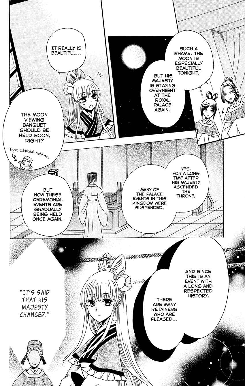 Page 12 Chapter 87 Ookami Heika no Hanayome