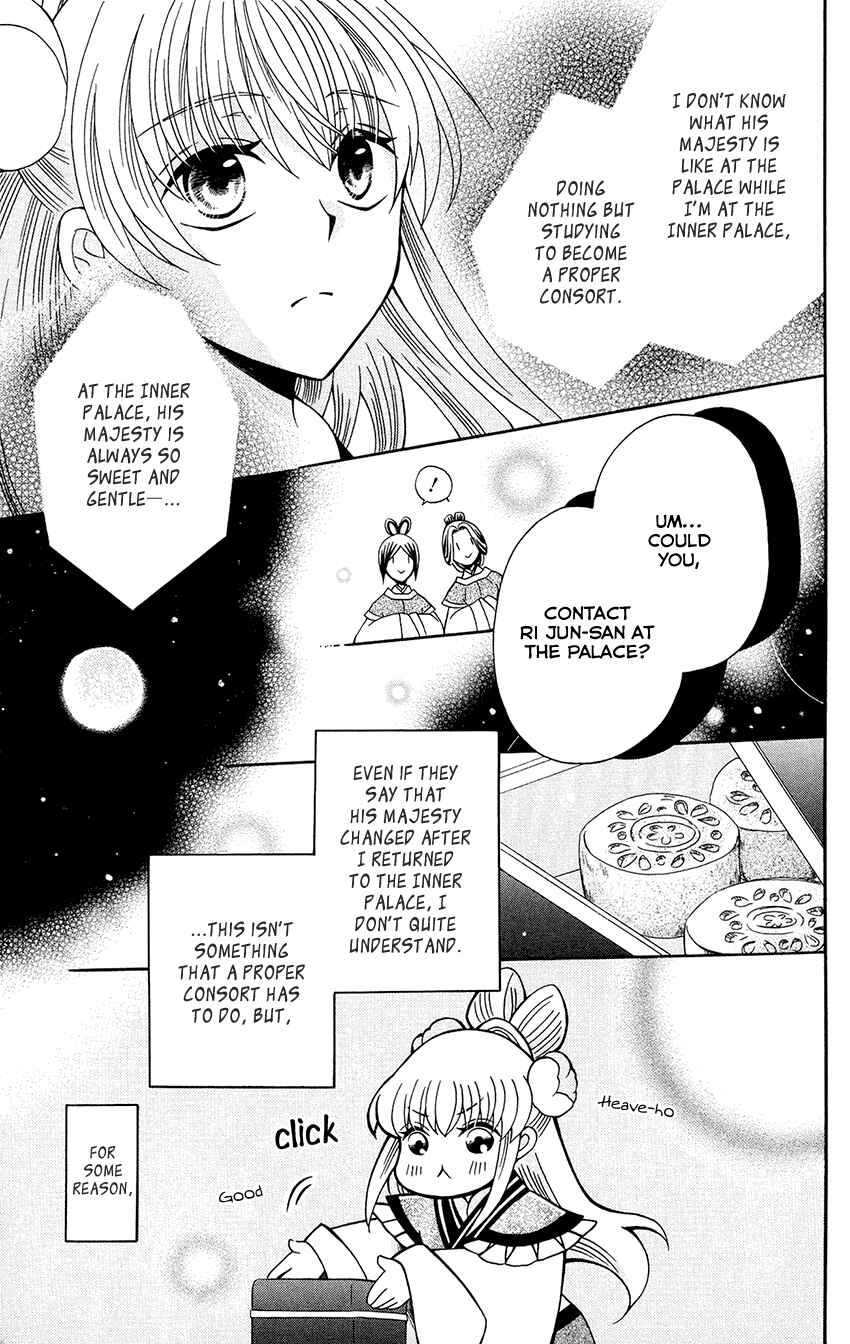 Page 13 Chapter 87 Ookami Heika no Hanayome
