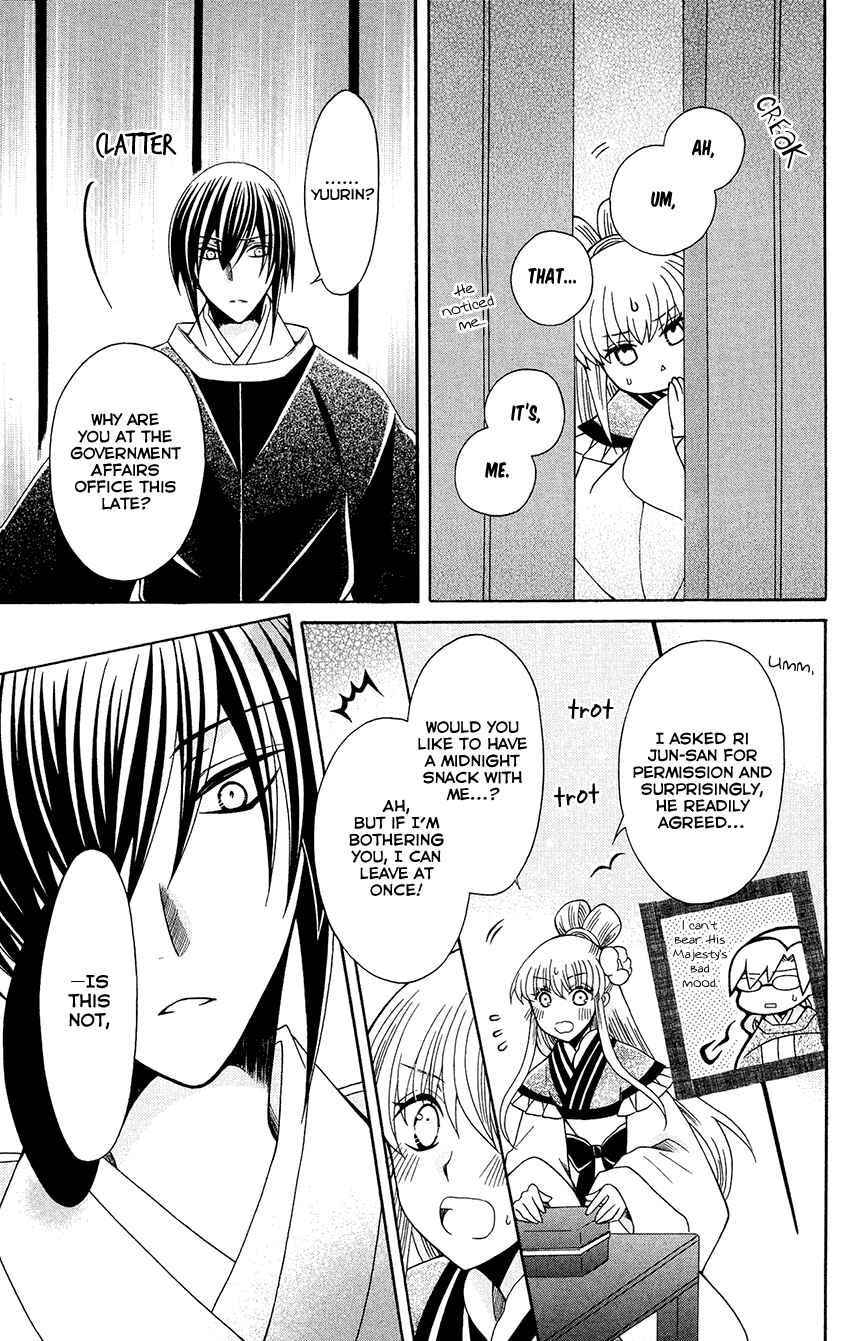Page 15 Chapter 87 Ookami Heika no Hanayome