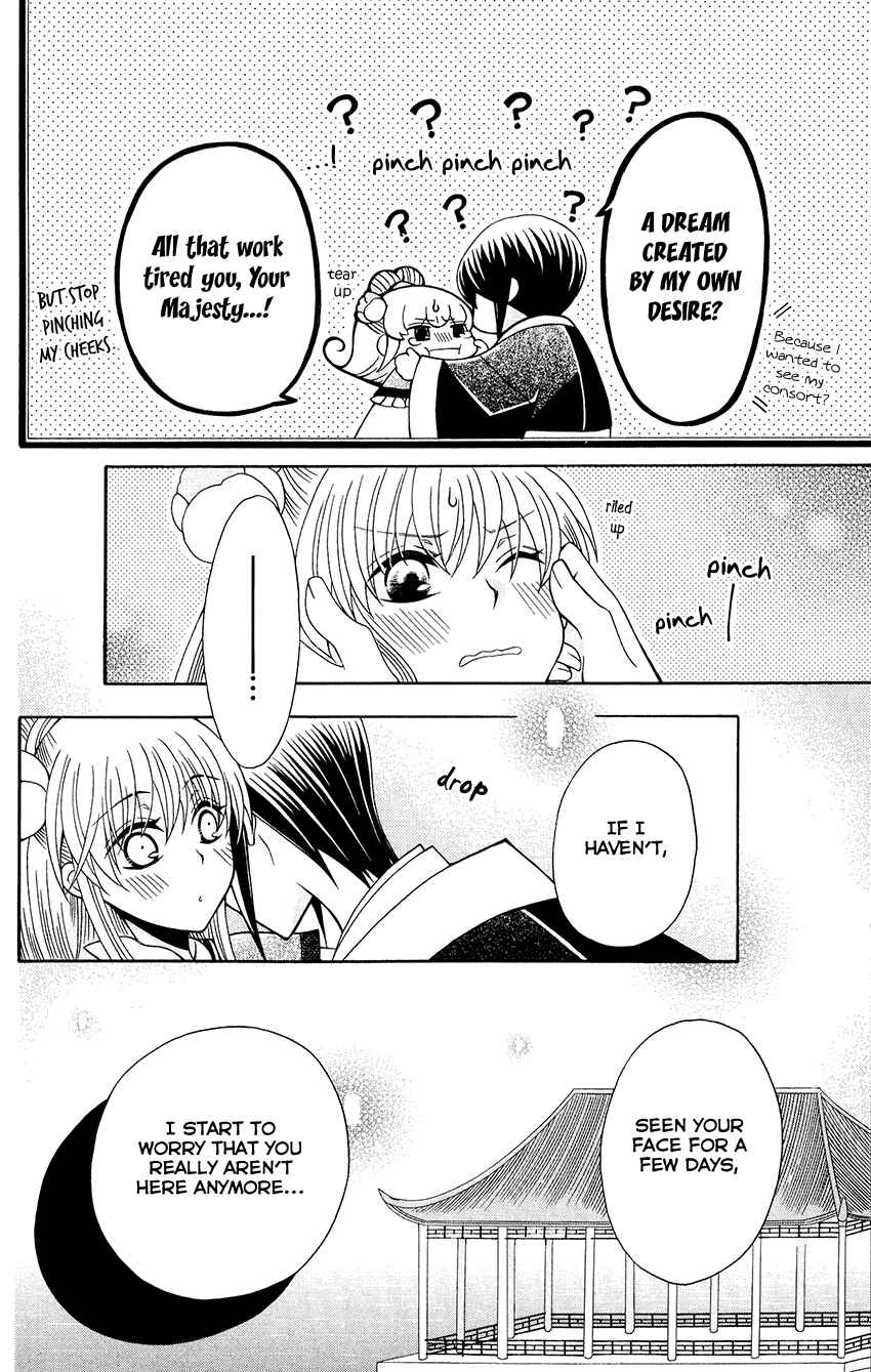 Page 16 Chapter 87 Ookami Heika no Hanayome