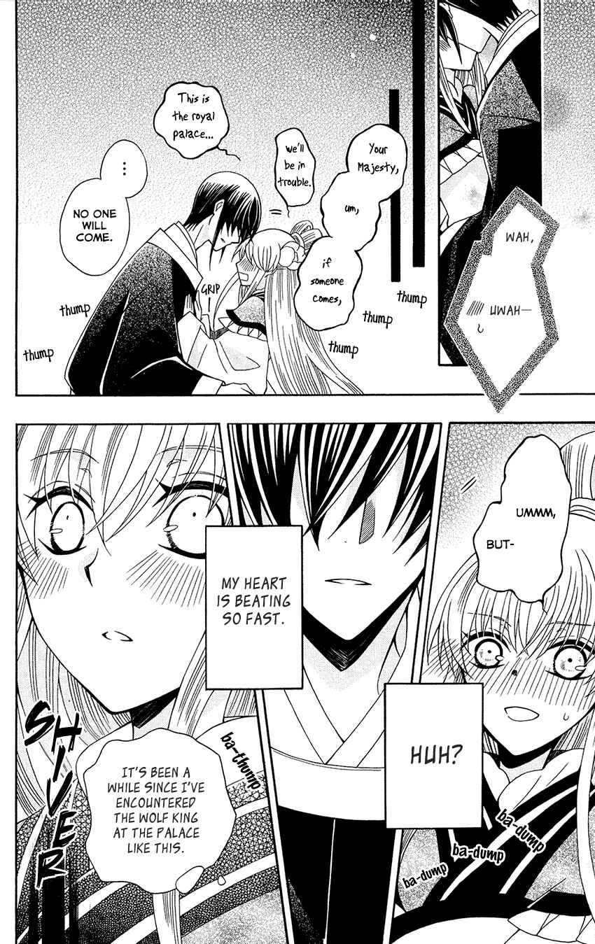 Page 18 Chapter 87 Ookami Heika no Hanayome