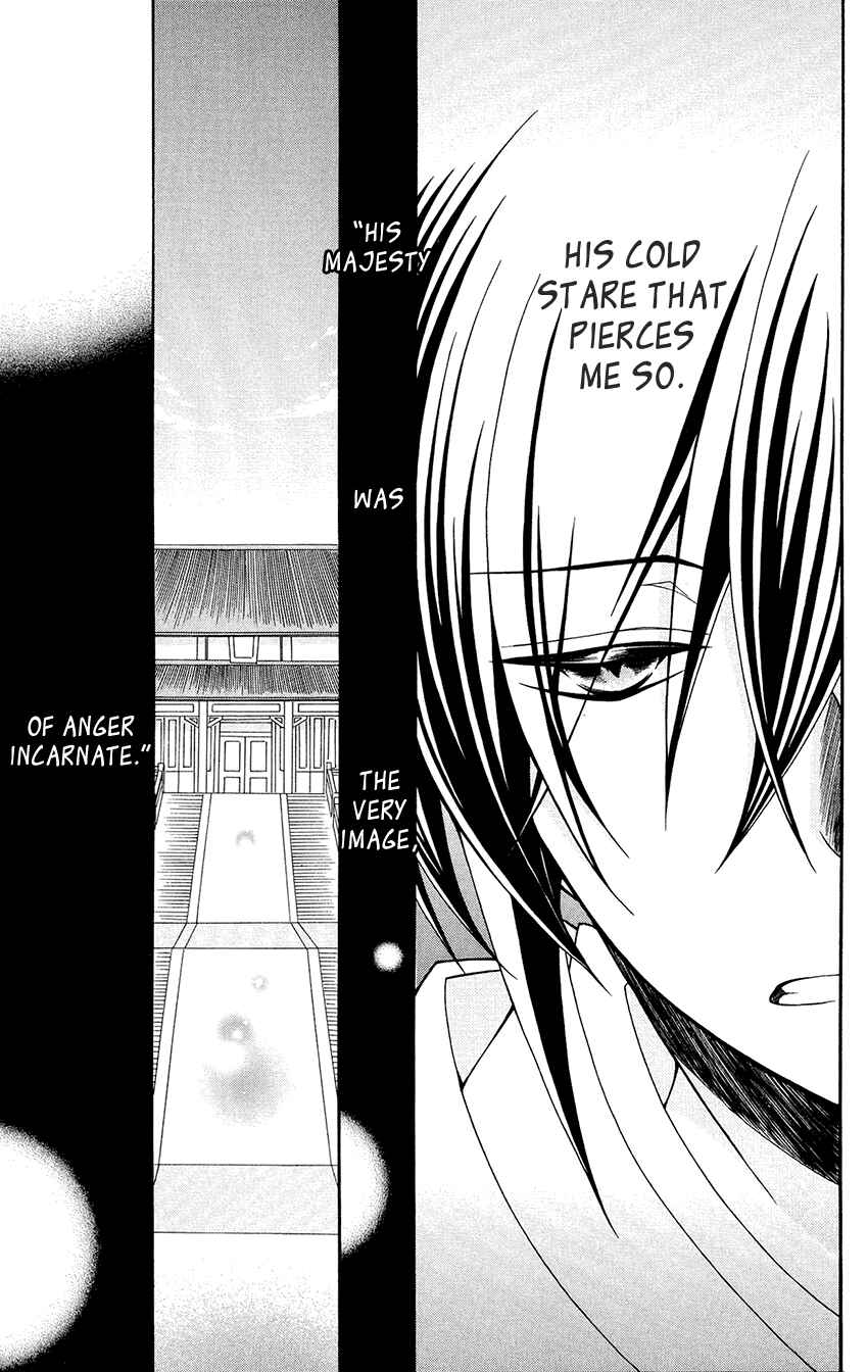 Page 21 Chapter 87 Ookami Heika no Hanayome