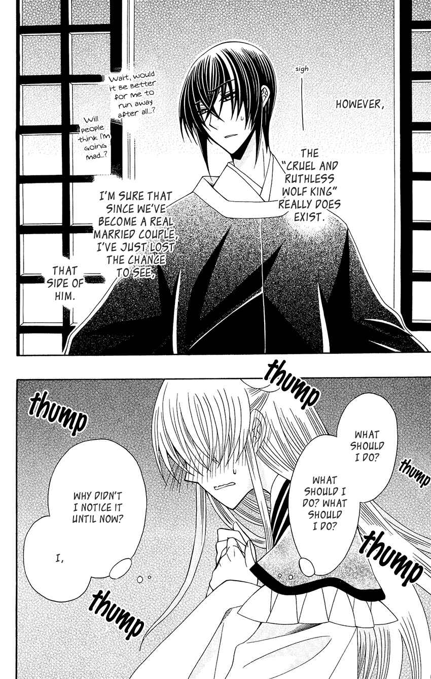 Page 26 Chapter 87 Ookami Heika no Hanayome