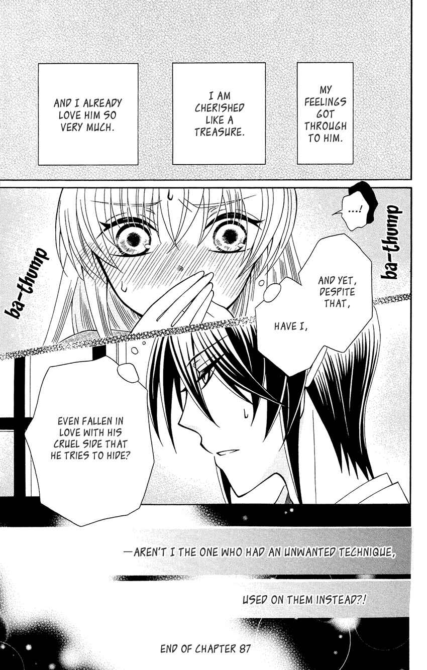 Page 29 Chapter 87 Ookami Heika no Hanayome